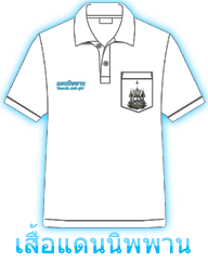 โครงการเสื้อแดนนิพพาน๒๕๕๕